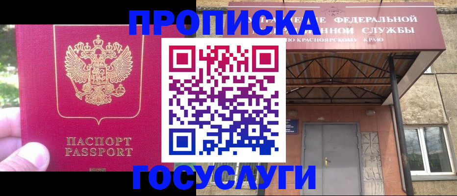 прописка поиск в Североуральске