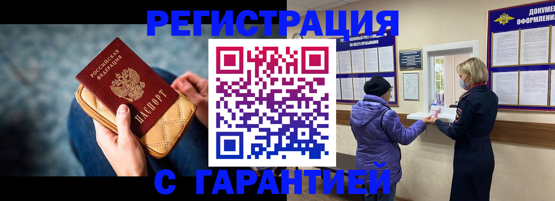 временная регистрация надежно в Североуральске
