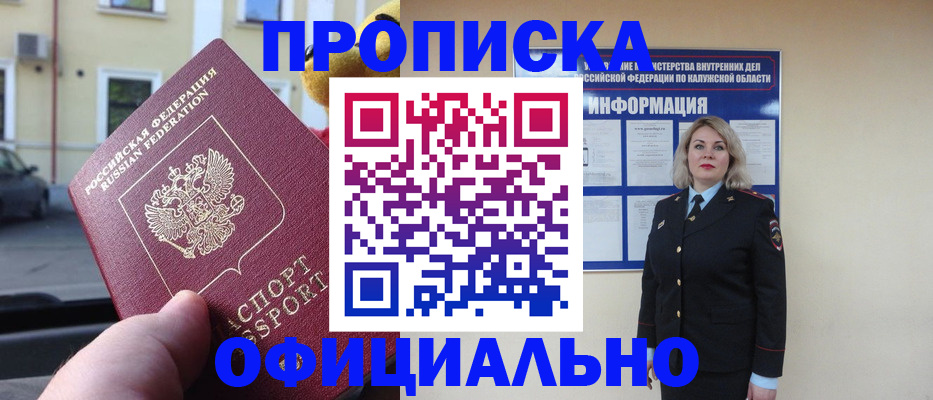 прописка для кредита в Североуральске