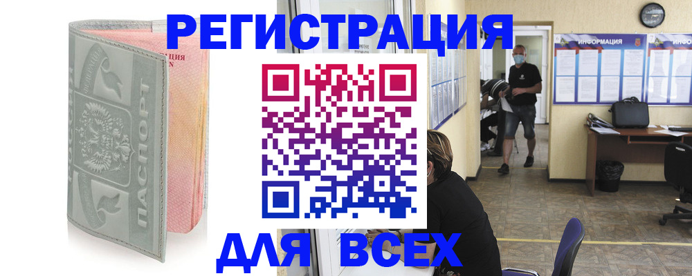 где прописаться в Североуральске